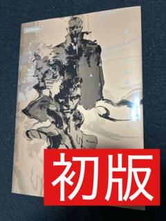 METAL GEAR SOLID THE TWIN SNAKES 初版　資料集