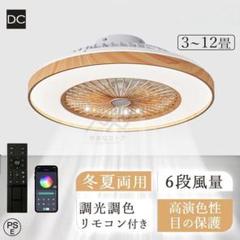 シーリングファンライト led dcモーター シーリングファン 12畳[via0