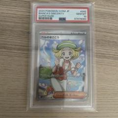 ベル SR PSA10 2025年最新】ベル sr psa10の人気アイテム - メルカリ