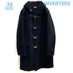 INVERTERE ダッフルコート 38サイズ ダークネイビー　マラリウス INVERTERE 』 ダッフルコート | REUNION｜大人のメンズセレクト