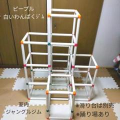 ジャングルジム 手作り パイプ ジャングルジム 手作り パイプ Gambarturahfi3 ジャングルジム 手作り パイプ ジャングルジム 手作り パイプ Gambarturahfi3