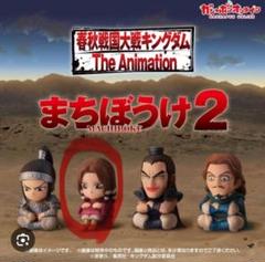 2025年最新】キングダム フィギュアの人気アイテム - メルカリ