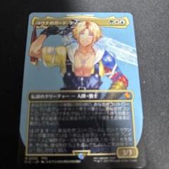 ファイナルファンタジーX ティーダ ユウナ スリーブ 未開封 新品 残りわずか 2025年最新】ユウナ スリーブの人気アイテム - メルカリ