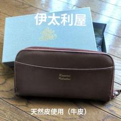 伊太利屋　未使用品　長財布　箱付き 伊太利屋 未使用品 長財布 箱付き - メルカリ