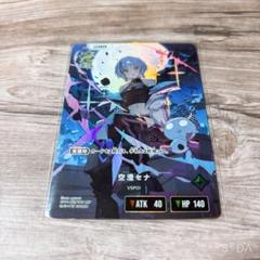 クロススターズ　空澄セナ　LRP 空澄セナ | Xross Stars | クロススターズ