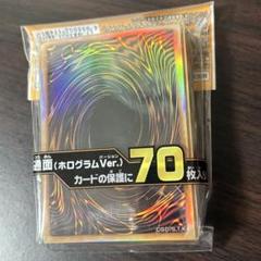 2025年最新】遊戯王 スリーブ 共通面の人気アイテム - メルカリ