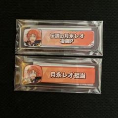 あんスタ 称号 プレート アクリル キーホルダー Switch あんスタ 称号 プレート アクリル キーホルダー 逆先 - メルカリ
