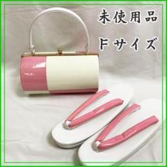 311x3◆草履バッグセット フリーサイズ 白x赤◆未使用品・美品 311x3◇草履バッグセット フリーサイズ 白x赤◇未使用品・美品