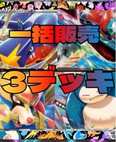 ドラパルトex シロナのガブリアスex ポップのザシアンex 構築