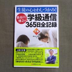 toss 長谷川博之 授業CD 【冊子付】インテリジェンス・リテラシー教育の授業 TOSS長谷川博之 子どもから大人まで！！全員巻き込む力 国語