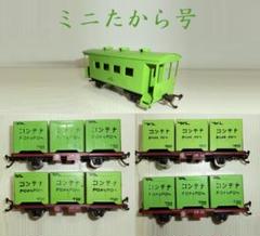 エンドウ HOゲージ 遠藤商店 ボギー台車貨車 シキ・チキ・コキフ