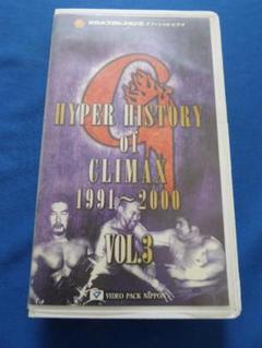 新日本プロレス『G-1 クライマックス 1991~2000(3)』ビデオ/VHS