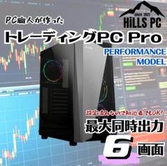 TD225 トレーディング専用PC 最大2画面 デイトレ FX デイトレード TD225 トレーディング専用PC 最大2画面 デイトレ FX デイトレード