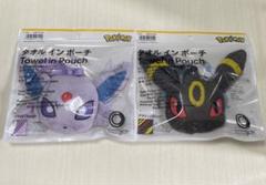 ポケモン タオルインポーチ エーフィ・ブラッキー ２種セット ＜ファミマ限定＞