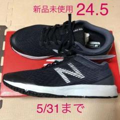 未使用 ニューバランス レディース スニーカー 24.5 24 ランニング