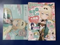 2025年最新】コンプティーク 2025年3月号の人気アイテム - メルカリ