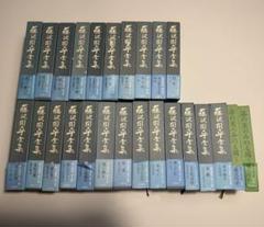 藤沢周平全集　23冊セット＋2冊セット