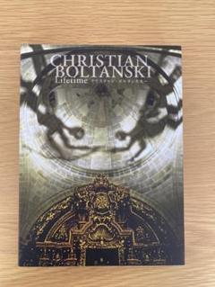 クリスチャン・ボルタンスキー Christian Boltanski – smokebooks shop