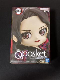 新品未使用　Qposket 鬼舞辻無惨