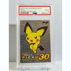 2025年最新】ゲットカード銀の人気アイテム - メルカリ