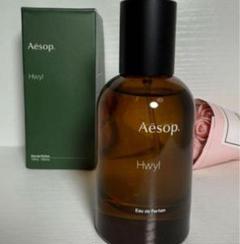 独特な 【送料無料】 Aesop 新品イソップ・ヒュイル Hwyl 50ml 香水 パルファン 香水(ユニセックス)