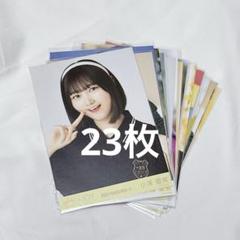 ニアジョイ　生写真　小澤愛実　直筆　まとめ売り ニアジョイ 生写真 小澤愛実 直筆 まとめ売り （口コミ