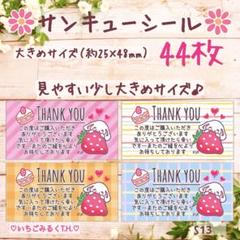 Amazon | 【Torata】オリジナルThank you・200枚(ゴールド