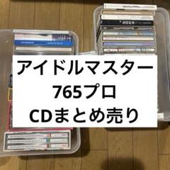 アイドルマスター CD まとめ売り - メルカリ