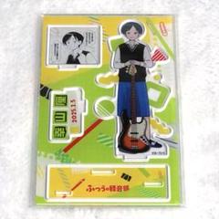 2025年最新】ふつうの軽音部 アクリルスタンドの人気アイテム