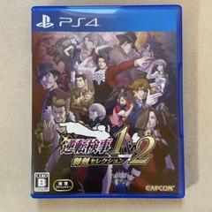 PS4 逆転検事1&2 御剣セレクション