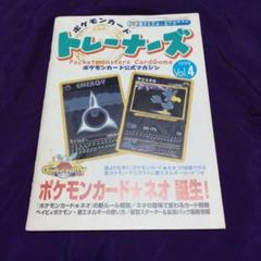 2025年最新】ポケモンカード公式マガジンの人気アイテム - メルカリ