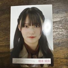 櫻坂46 増本綺良 生写真 ヨリ