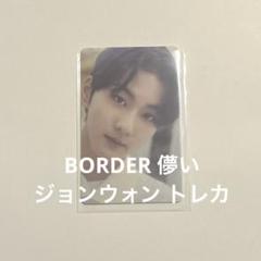 enhypen ジョンウォン トレカ 儚い ENHYPEN エンハイフン 儚い トレカ ジョンウォン｜Yahoo!フリマ