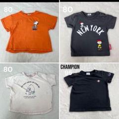 まとめ売り　スヌーピー　ニューヨーク　Tシャツセット　80 保育園　こども服