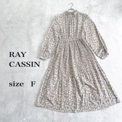 RAY CASSIN フラワープリント 長袖ワンピース Fサイズ