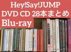 Hey!Say!JUMP DVD Blu-ray CD 28本まとめ - メルカリ