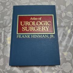 【希少医学専門書】Atlas of Urologic Surgery