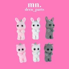 【1つ150円】チャーム　パーツ　ねこ　うさぎ　キーホルダー　ハンドメイド資材