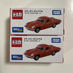 2025年最新】トミカマツダコスモスポーツエディオンオリジナルの