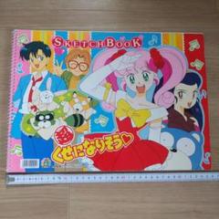 セイカノート ショウワノート 昭和ぬりえ メロディー 立川薇美