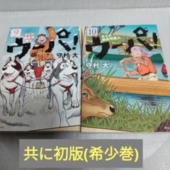 2025年最新】上／下巻セットの人気アイテム - メルカリ
