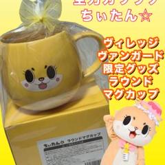 2025年最新】ちぃたんグッズの人気アイテム - メルカリ