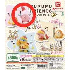 2025年最新】星のカービィ Kirby Friends2の人気アイテム - メルカリ