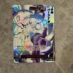 牛肉バースト R パラレル OP12-060 師弟の絆 ブフバースト　2枚セット Amazon.co.jp: OP12-060 牛肉バースト (R レア) ブースター