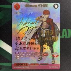 ビルディバイドブライトFGO 鍛冶の本懐 千子村正 サイン BR