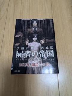 Amazon.co.jp: 屍者の帝国Blu-ray〈完全生産限定版〉映画
