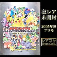 2025年最新】ピカチュウ プロモ 未開封 psa10の人気アイテム