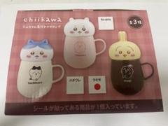 ちいかわ チルタイム蓋付きマグカップ うさぎ