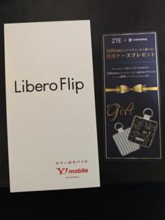2025年最新】LIBERO flip ゴールドの人気アイテム - メルカリ