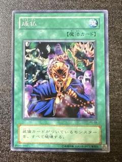 遊戯王カード 初期カードと二期以降の違い変化